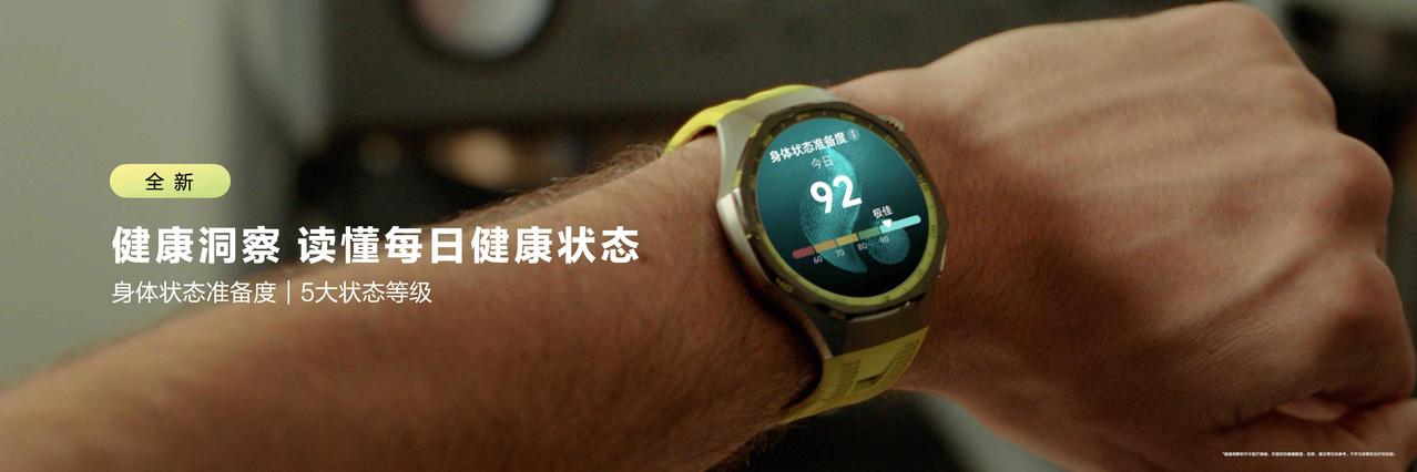 8月5日，华为WATCH GT 7系列正式发布，预售价格数字款国补后1350元起