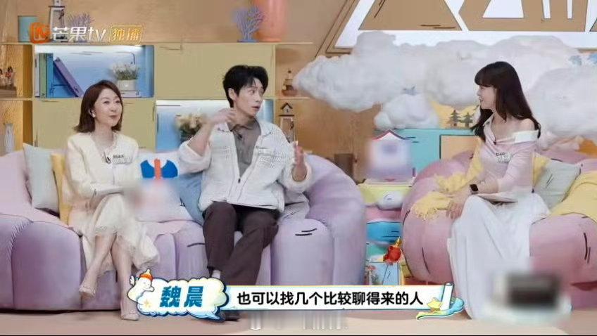魏晨I人硬闯娱乐圈爸爸当家 看他在综艺里跟其他嘉宾互动的样子，能感觉到他不太擅长
