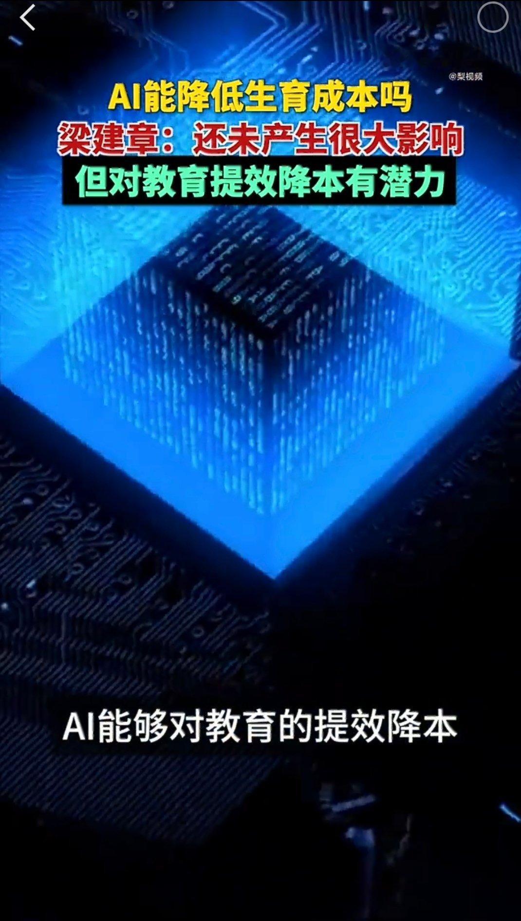人口专家谈年轻人多孩生育恐惧很大原因是教育成本太高！优质补课、个性化辅导费用高昂