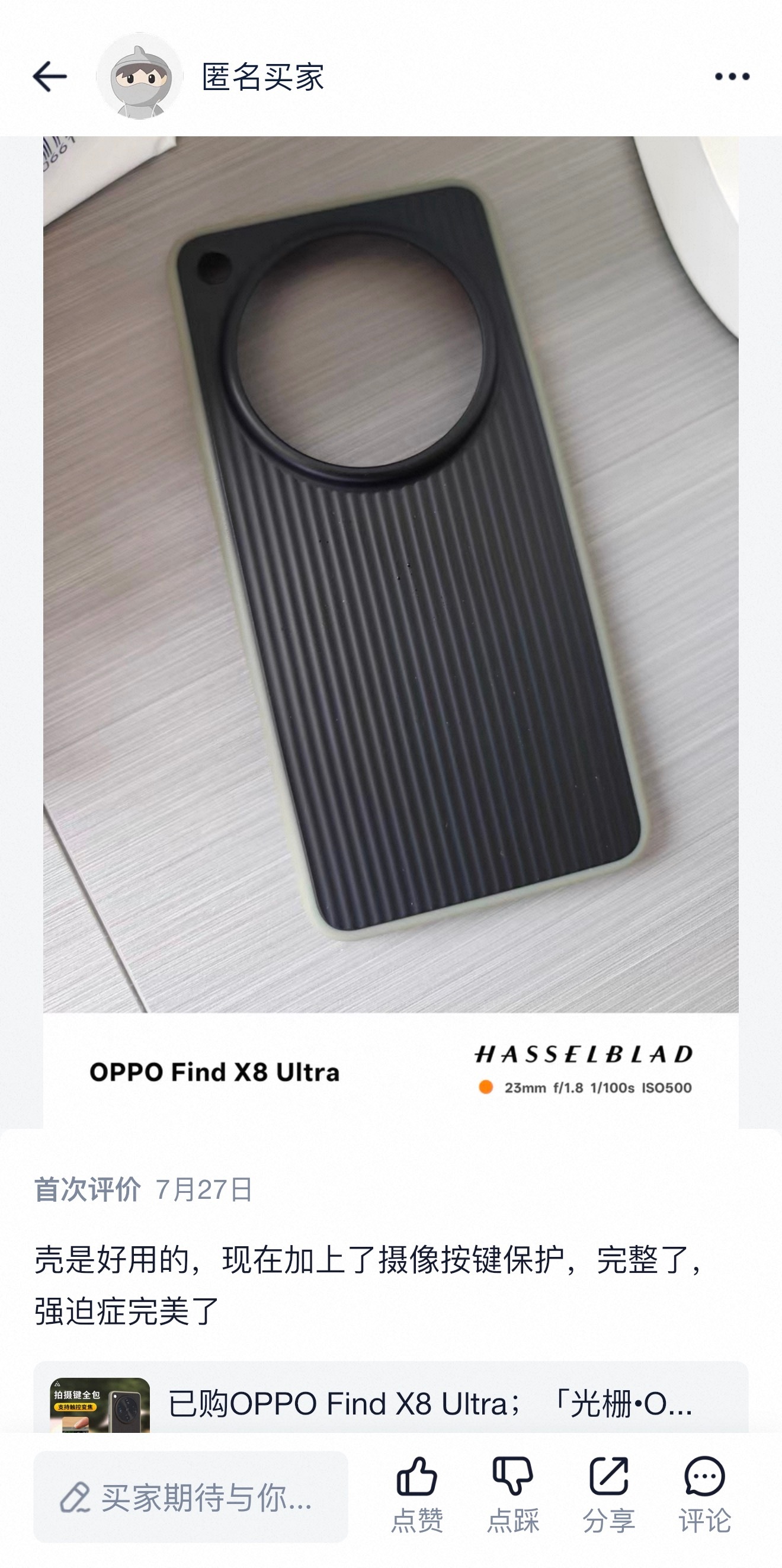 已经看到了O系列晒图啦[憧憬]oppo find x8 ultra ​​​
