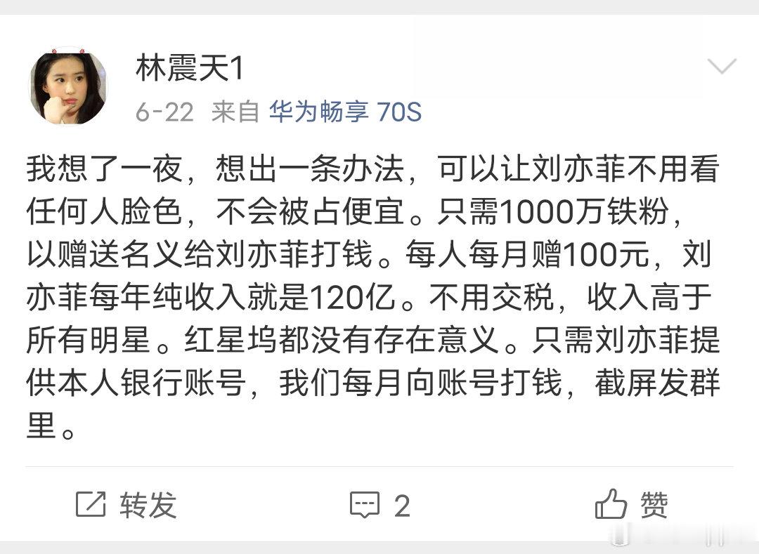 刘亦菲 可以给我翻译一下图中这段话嘛 