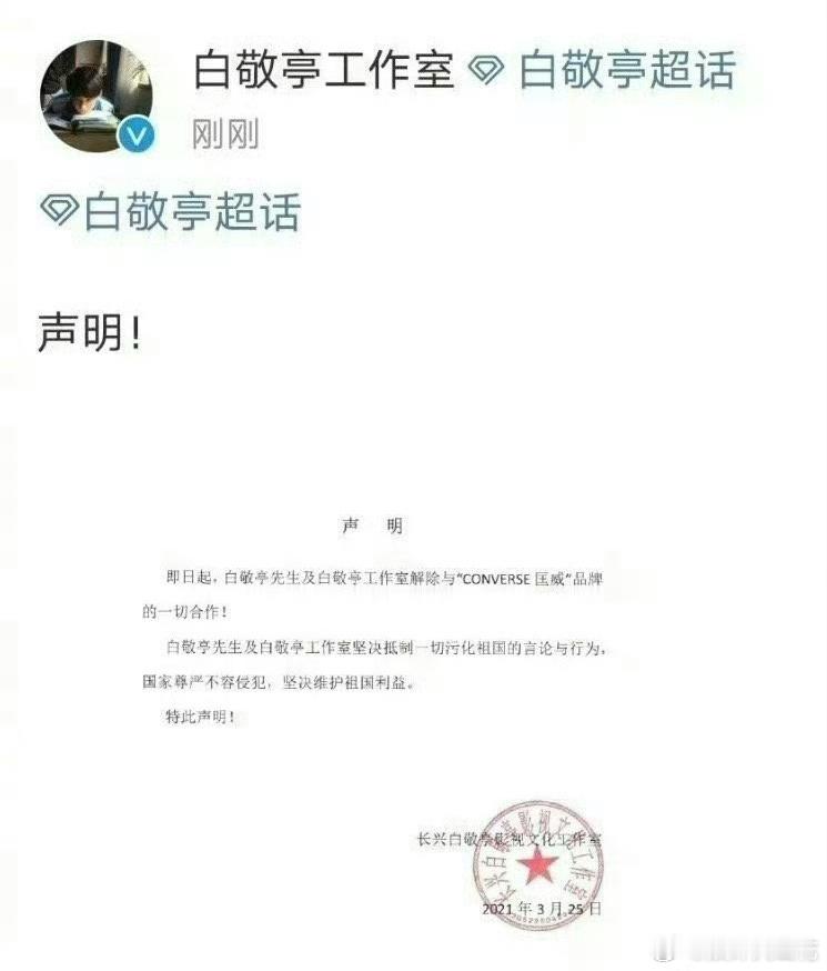 王源这是捡漏了白敬亭新疆棉期间解约的商务吗 ​​​
