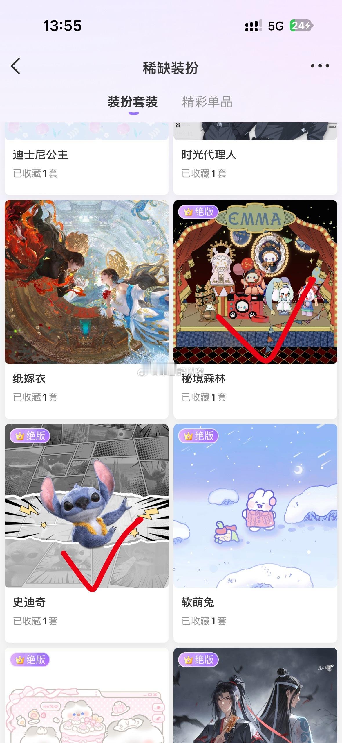 这两款皮肤有人要吗？要的话给我说哦～