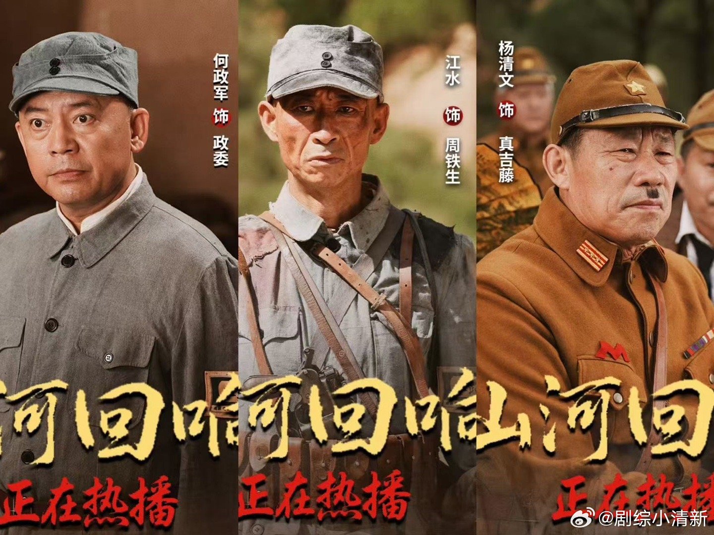 都2025年了亮剑还有售后 从《亮剑》到《山河回响》，变的是战场，不变的是魂。短