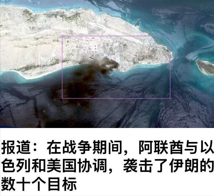 几十次空袭！美媒终于承认了，阿联酋空军数十次轰炸伊朗，把霍尔木兹海峡关键岛礁全部