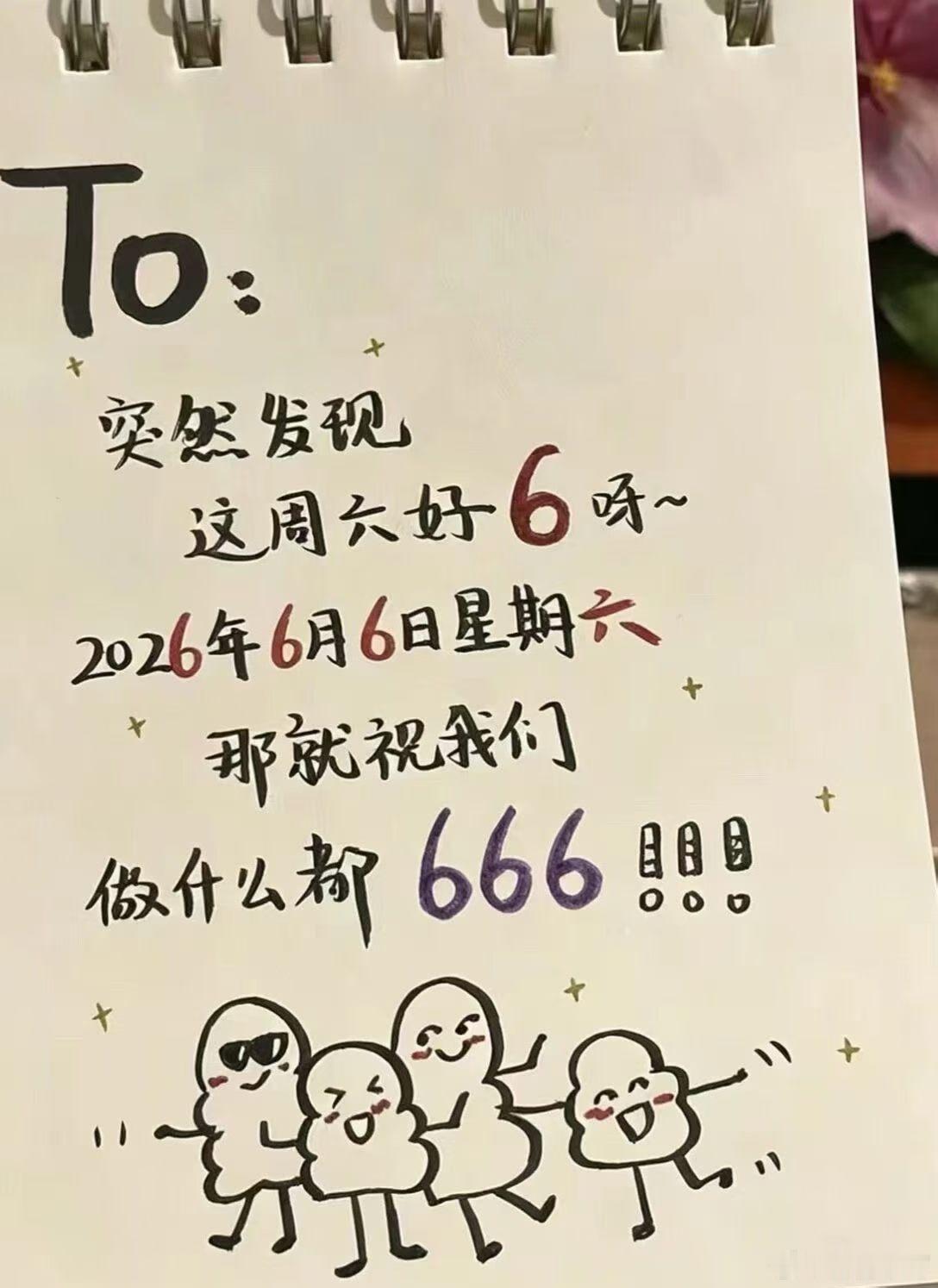调整到6月挺好的，没那么热，又可以早点结束高考，早点轻松😎。祝考生们高考顺利，