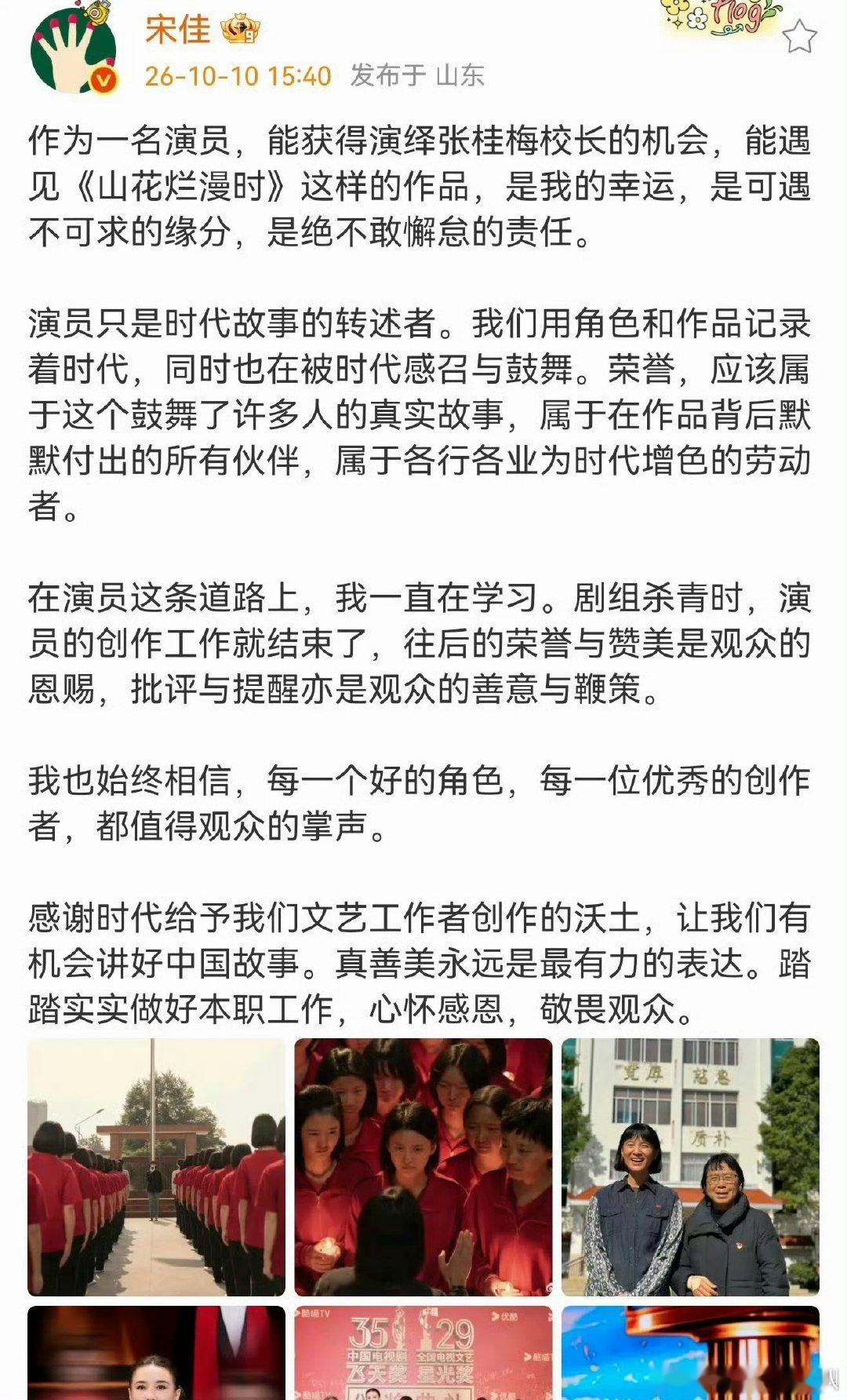 宋佳疑似回应争议宋佳发长文回应争议 宋佳疑似回应争议，来看看宋佳下沉口碑 ​​​