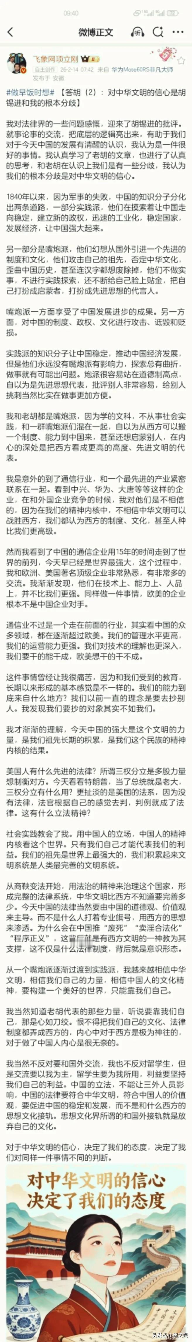 项立刚喊话胡锡进！
胡锡进:每个人都有沉默权，
项立刚可不惯着他直接点名胡锡进让