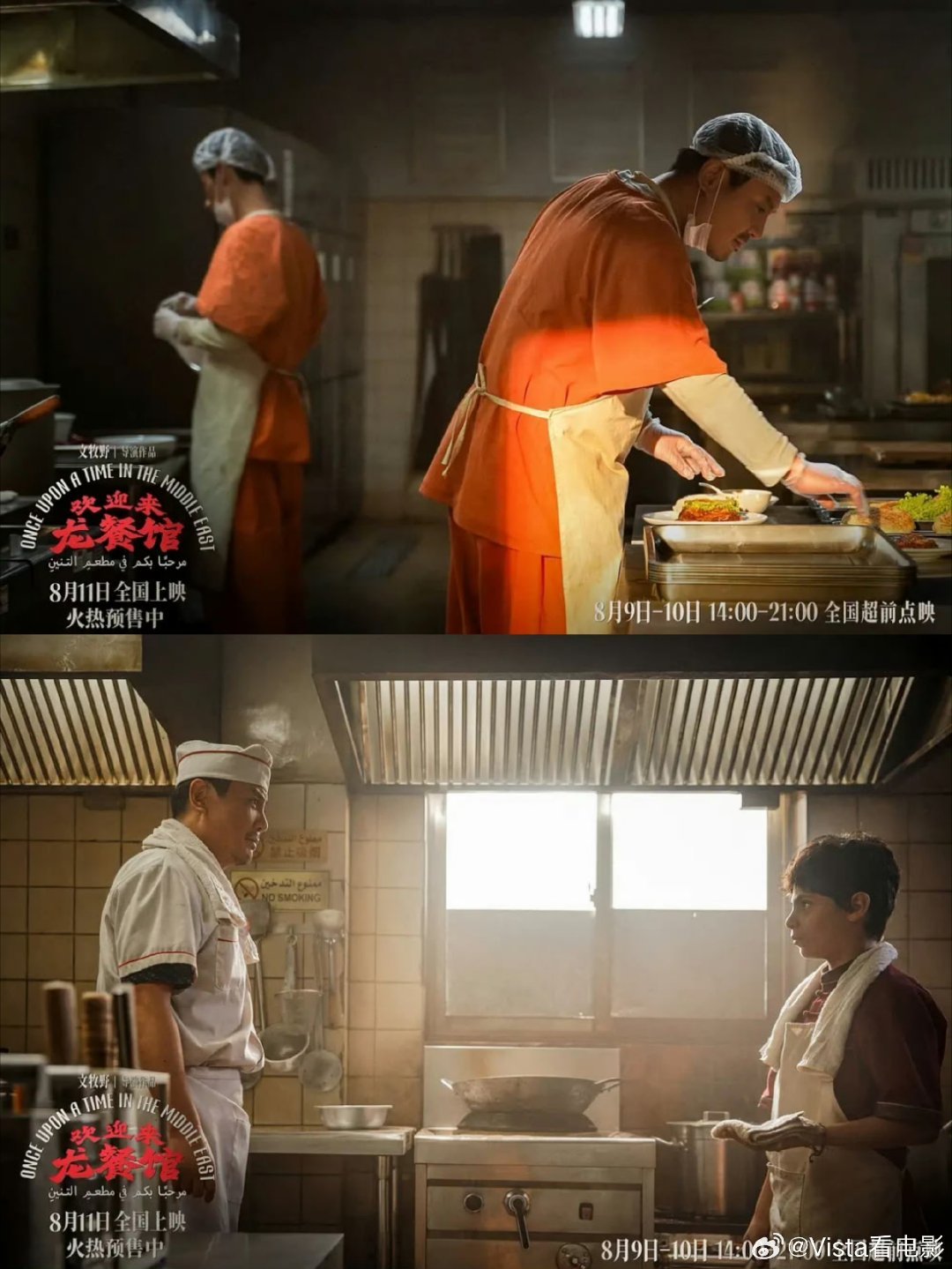 龙餐馆藏着最朴素的愿望《欢迎来龙餐馆》里最戳人的愿望，从来不是终结战争，而是守住