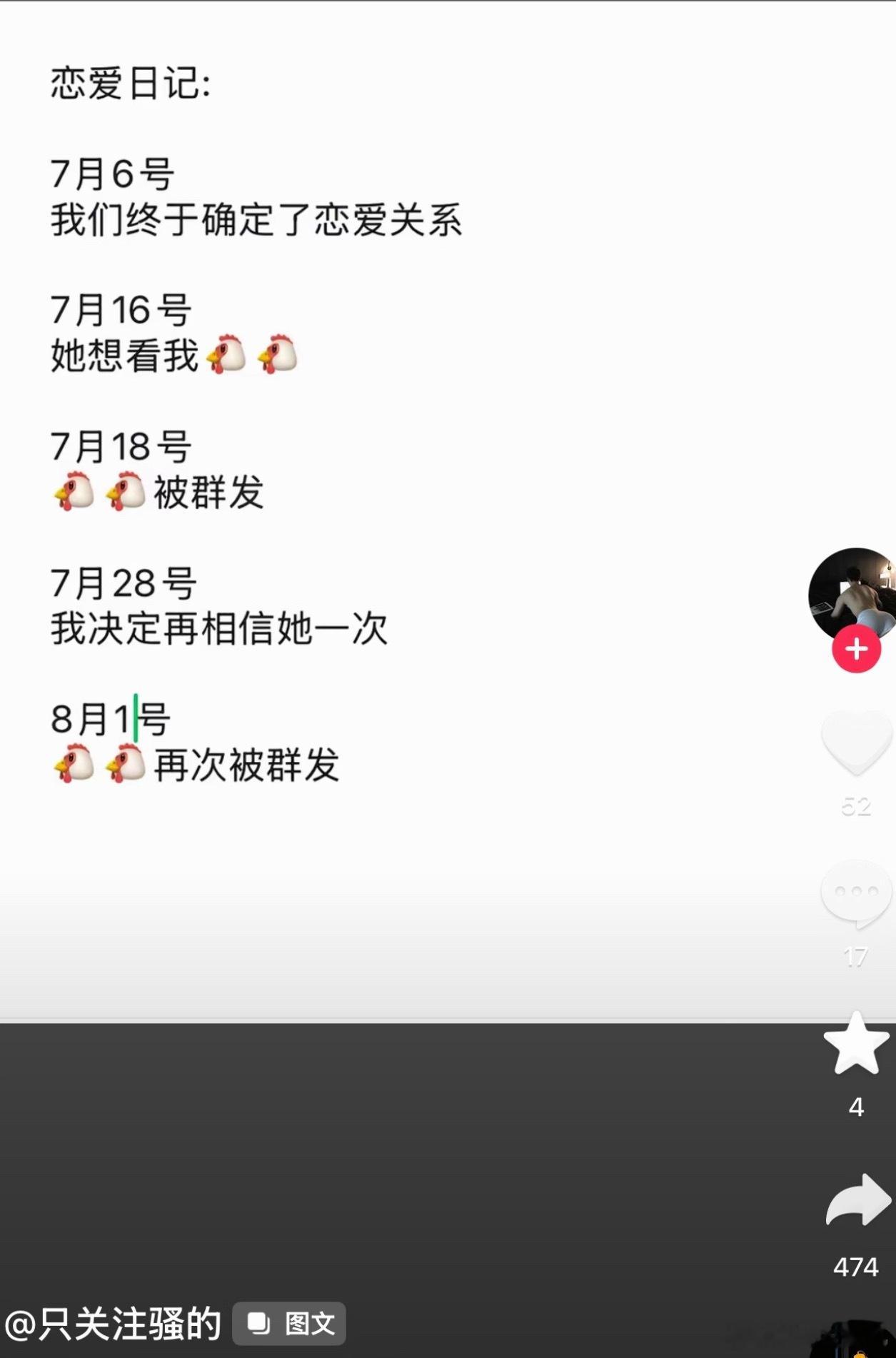 zdd发dy吐槽结巴： 