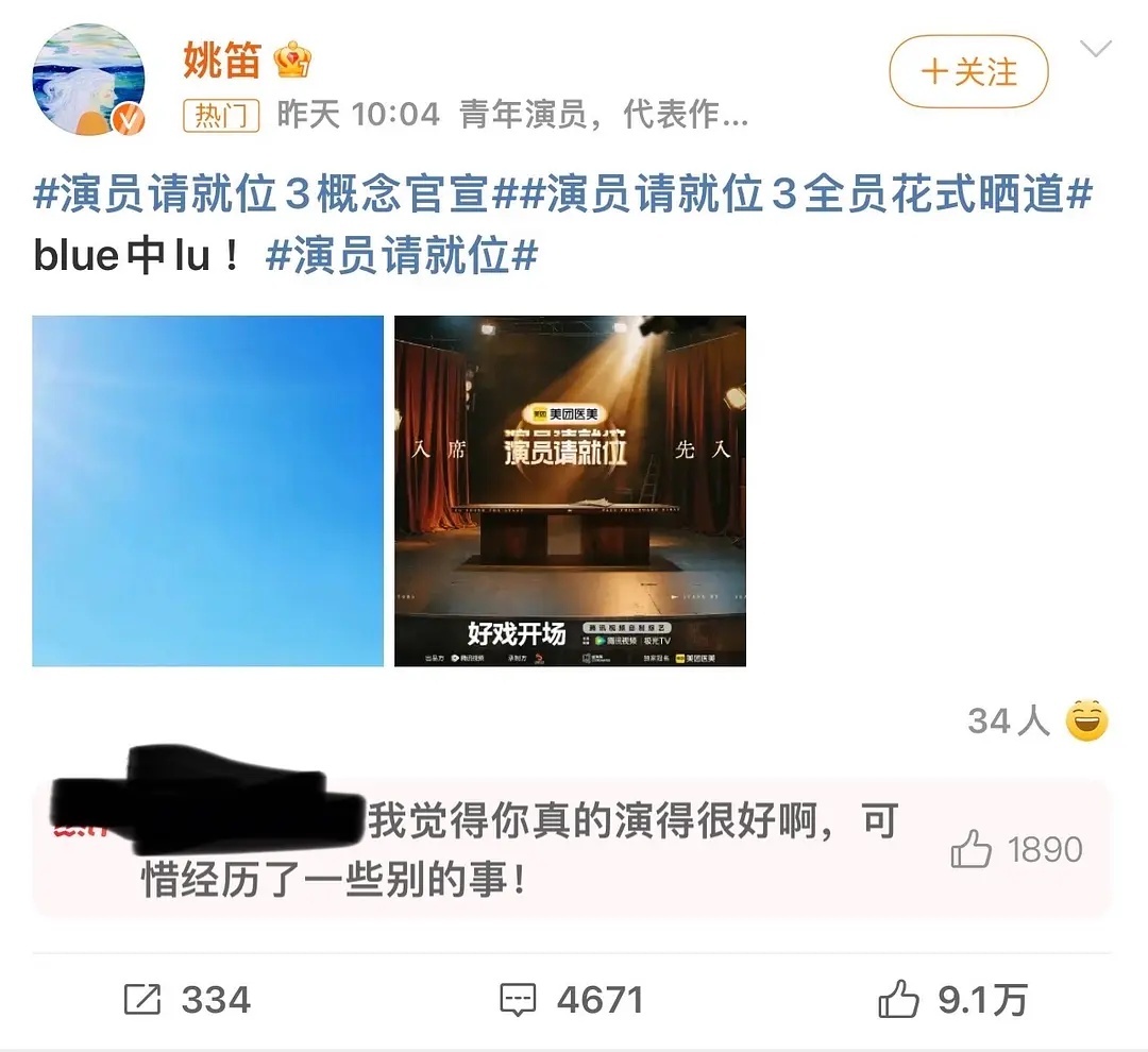 姚笛在演员请就位3复出，，，以防有的人吻上，，，回忆下当年的周一见，右划男的在l