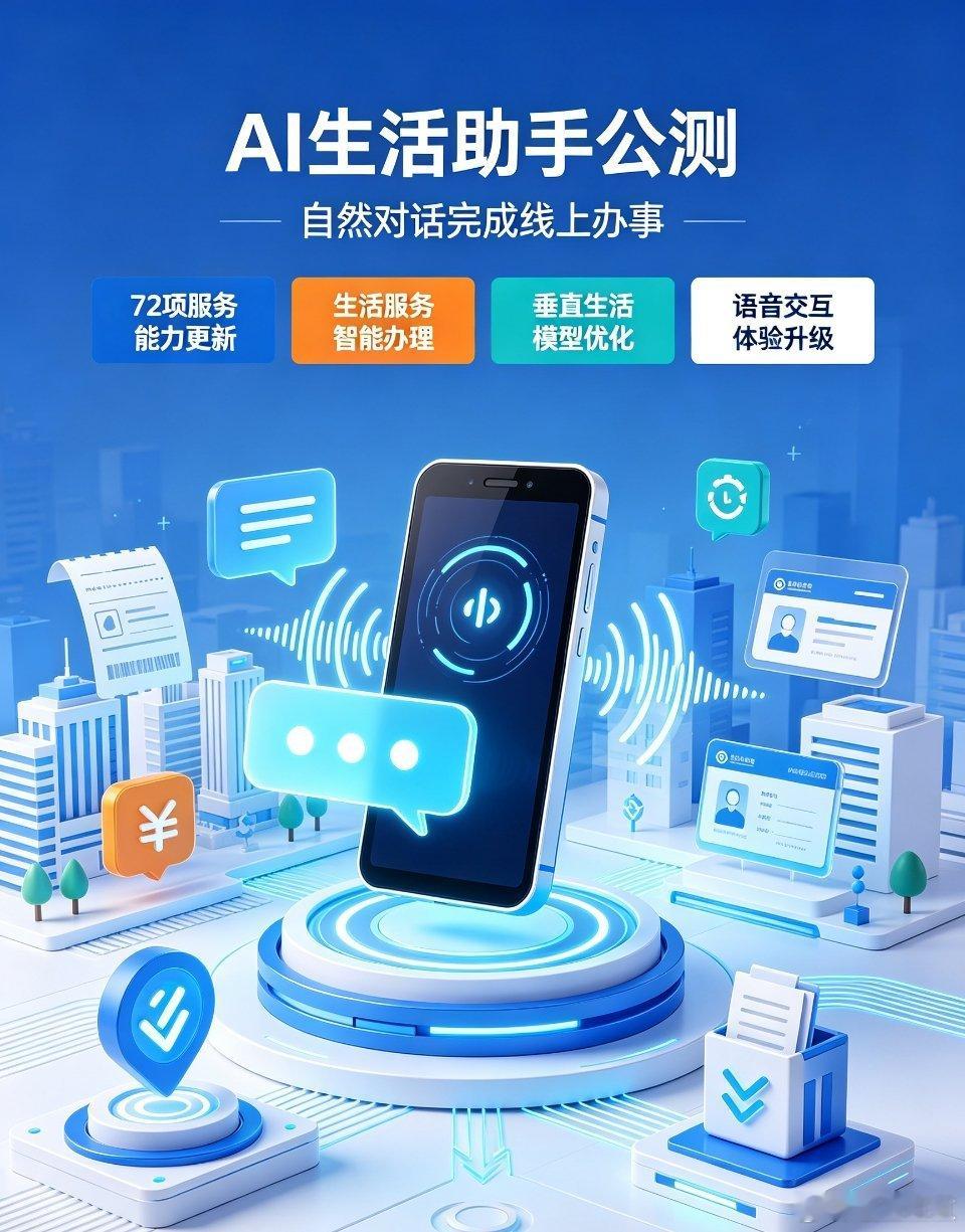 国家数据局今天解读了全国一体化算力网络推进方案，明确今年重点用AI赋能医疗、制造