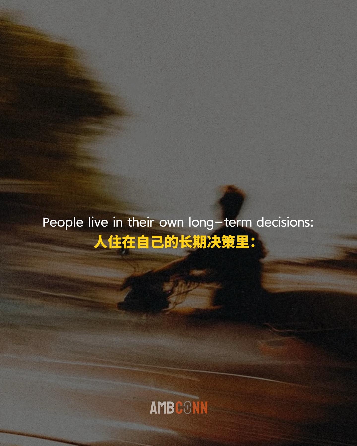 人住在自己的长期决策里： 你选的食物，你选的住处，你选的城市，你选的朋...