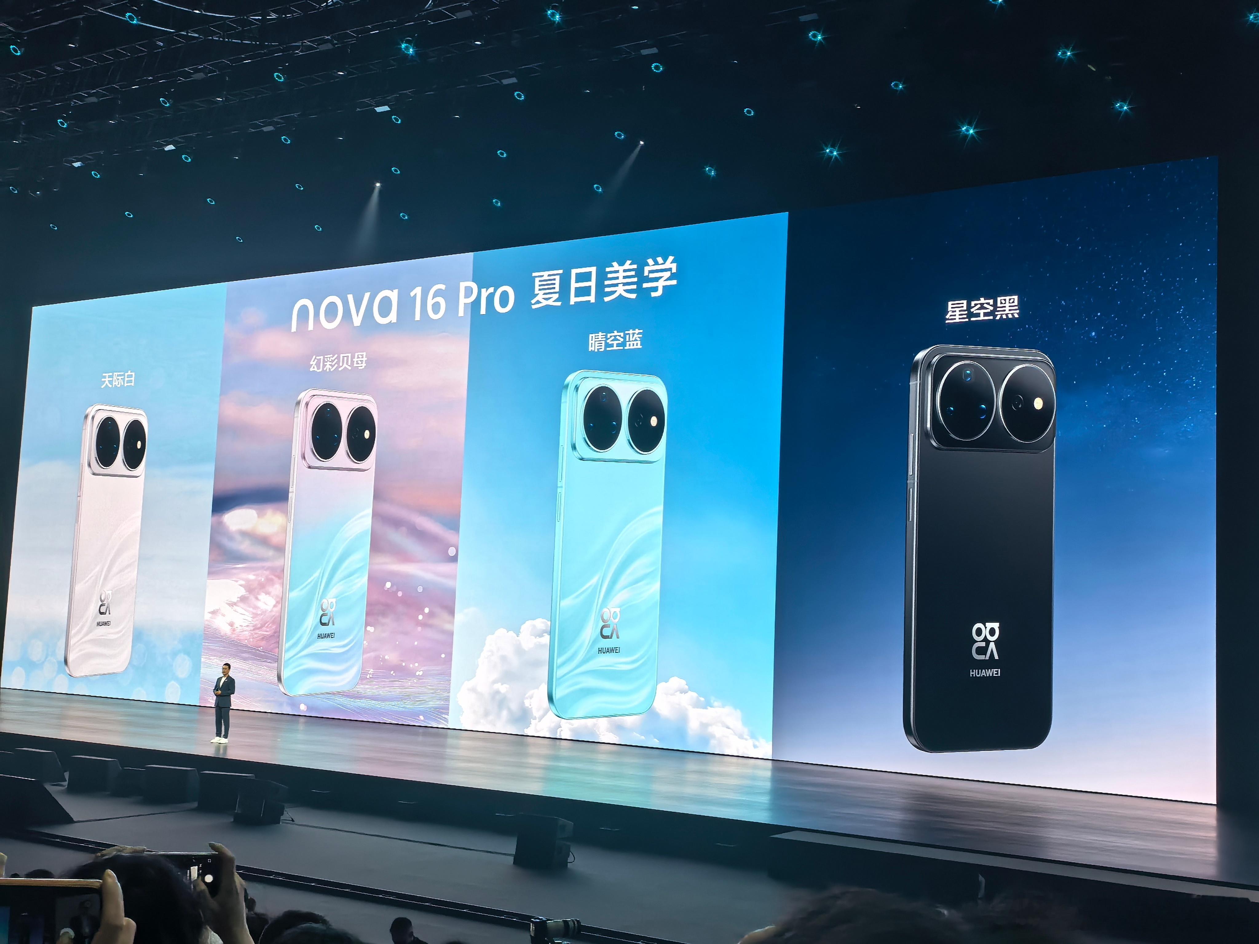 nova16系列共4款颜色 