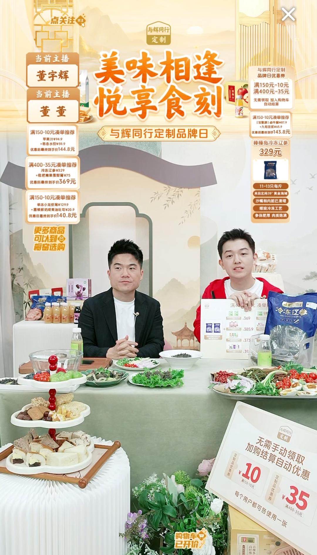 昨晚是与辉同行定制品牌日，优惠太给力了。

家庭主妇又开启了买买买的模式，吃的，