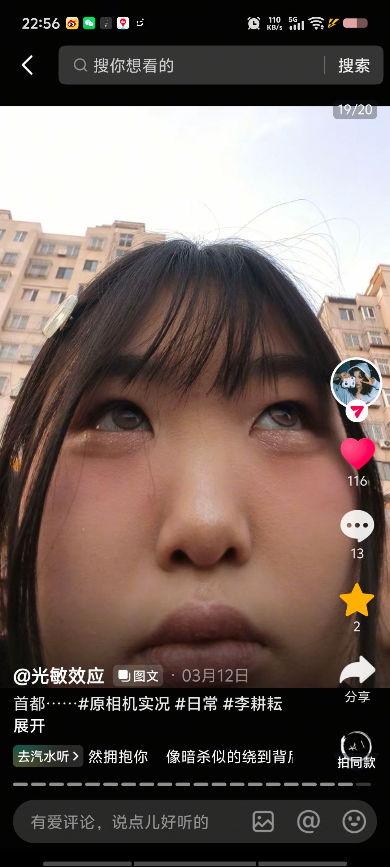我不行了我找到自己被逆家做表情包的那张原图了，最搞笑的是我那条里面也有很多正常的