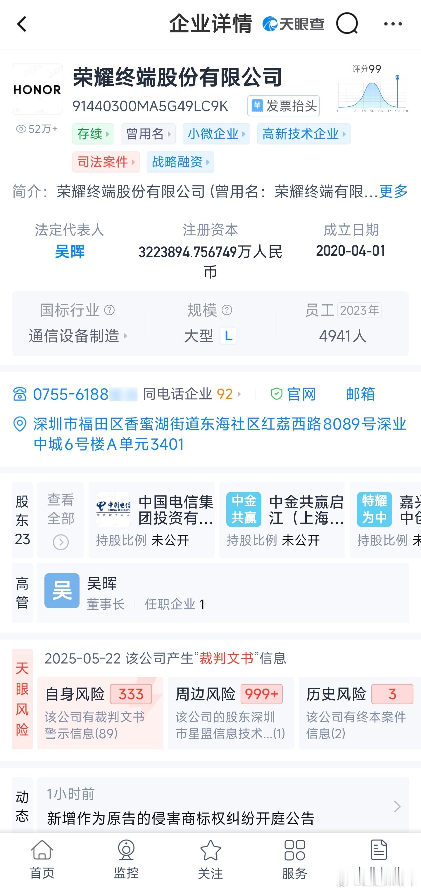 荣耀回应新机国内外配置差距 新荣耀现在也有四五年的时间了，面对激烈的市场竞争，保