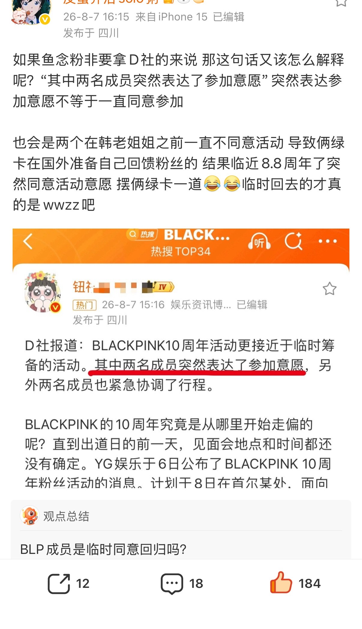 确实像剑腻可以干出来的事 