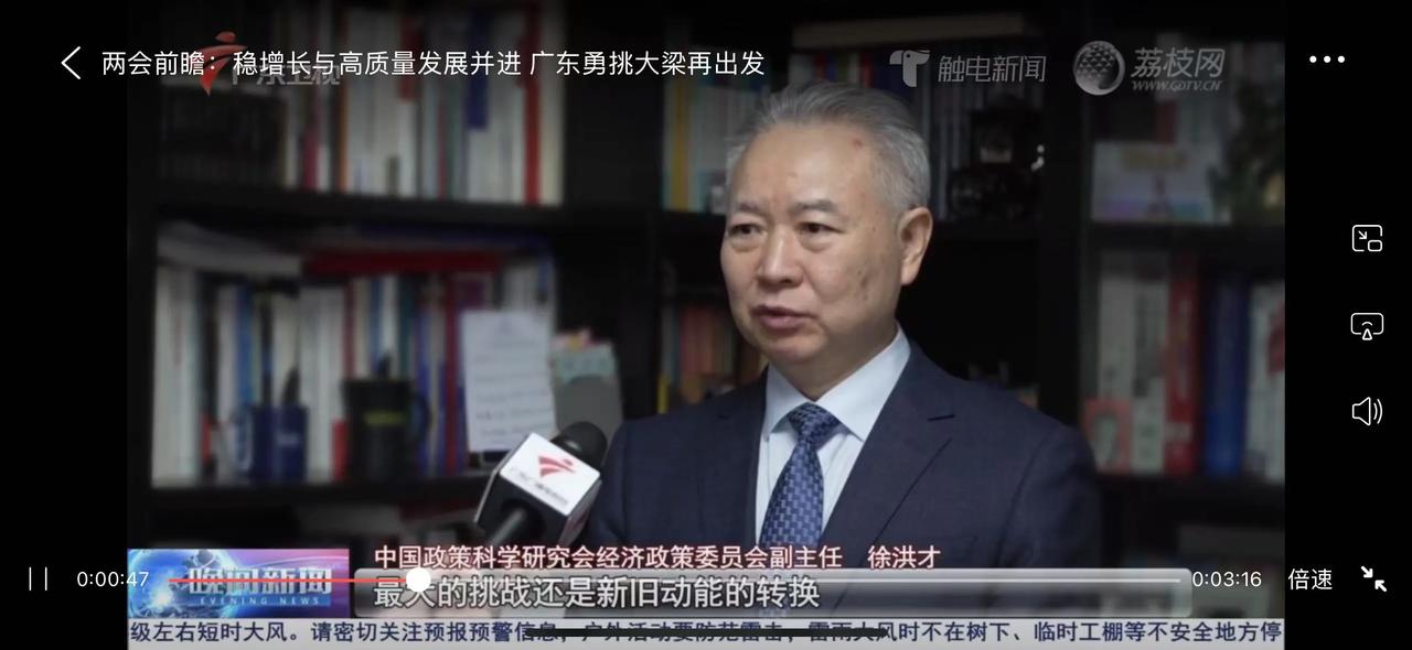 两会前瞻，昨晚新闻播出。