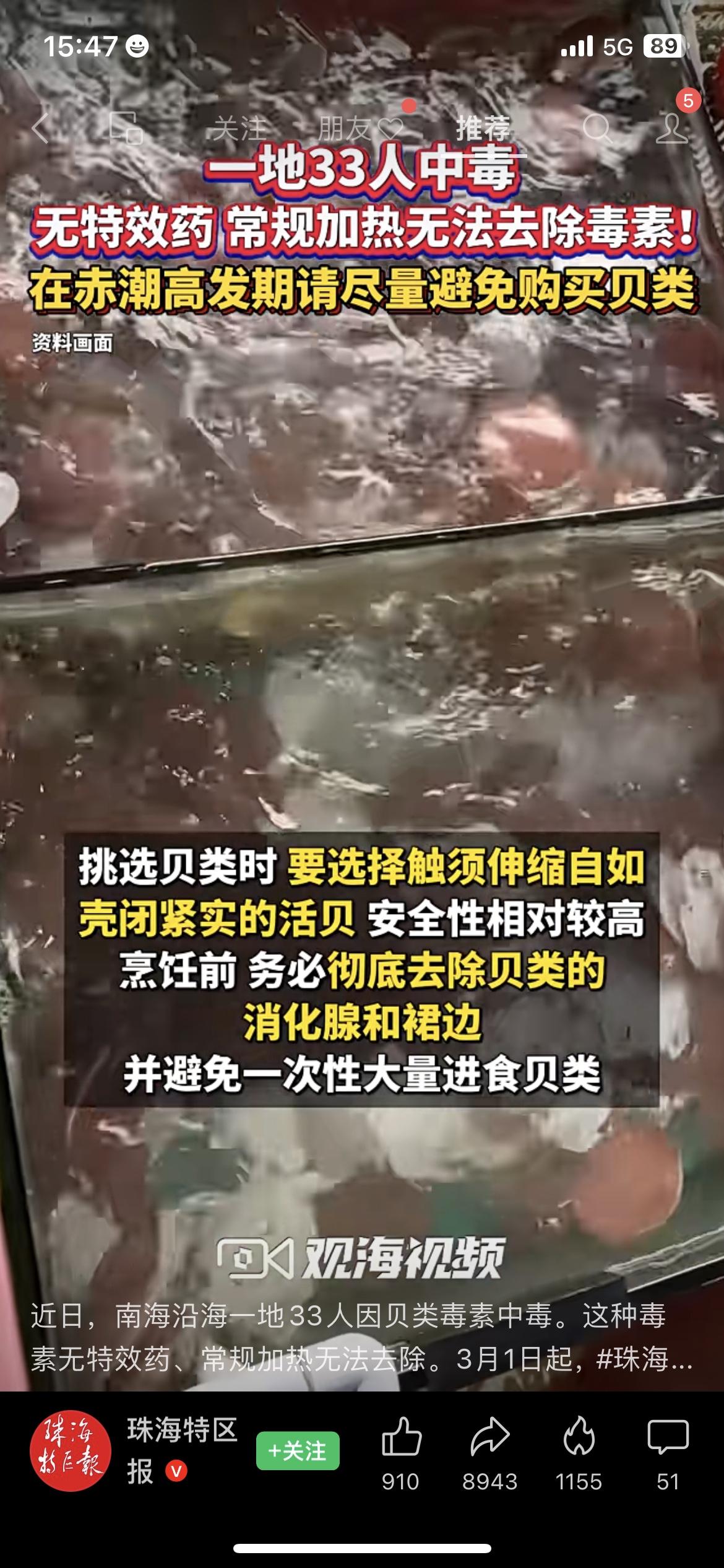 我的妈呀，菜市场的花甲特别便宜，想多买点回来炒。
今天刷到南海沿海33人因贝类毒