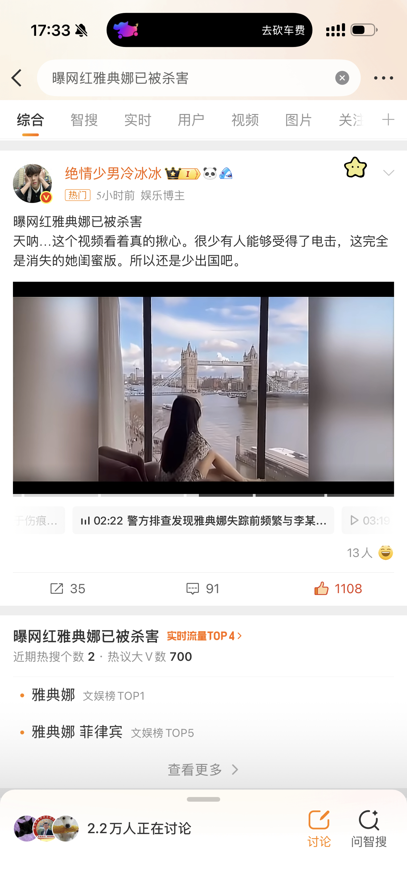热2了恐怖如斯 
