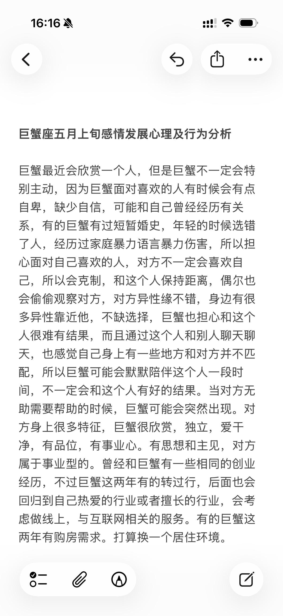 巨蟹座感情心理学塔罗