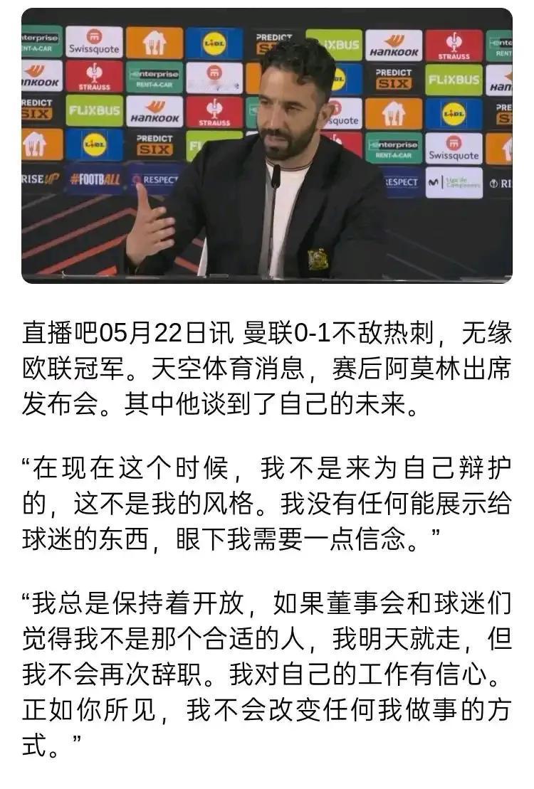 今天曼联球迷彻底炸了，都要阿莫林辞职！

联赛第16几乎降级，没有冠军，被热刺决