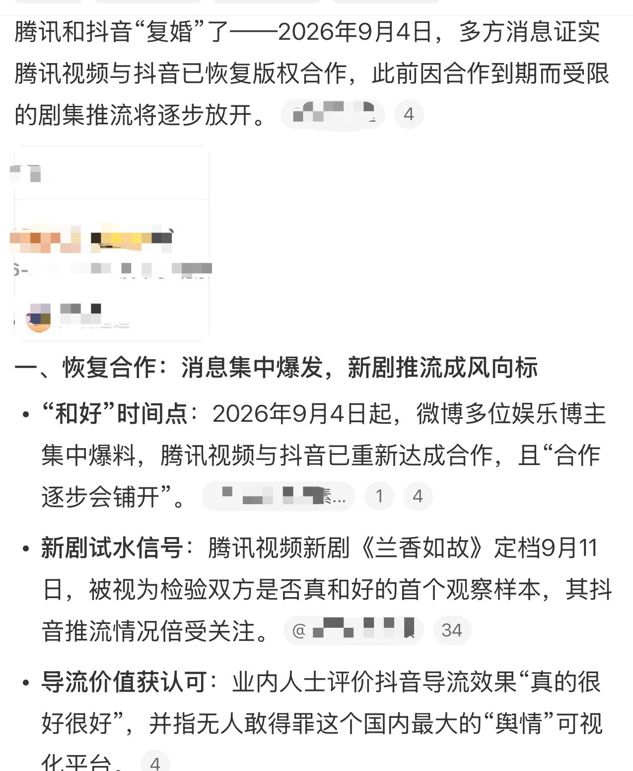 🐧跟🫘好像真的要复婚了 感觉马上要八离世家了这俩😂 ​​​
