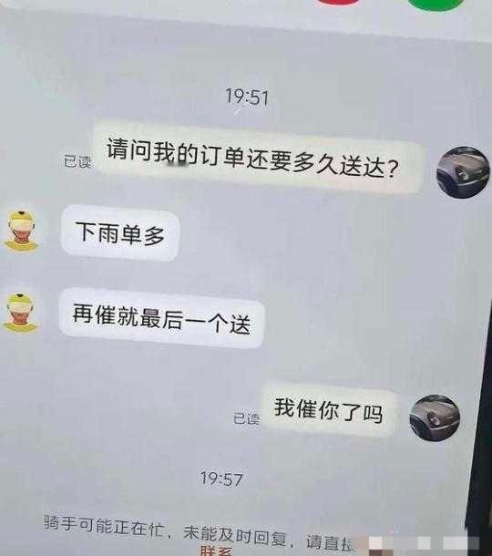 外卖小哥身为服务行业，这么说话真的好吗？ 
