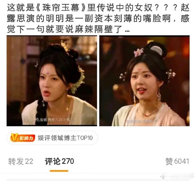 赵露思珠帘玉幕还没播演技被吐槽了没记错应该是大女主前后期身份有变化这明显不是早期