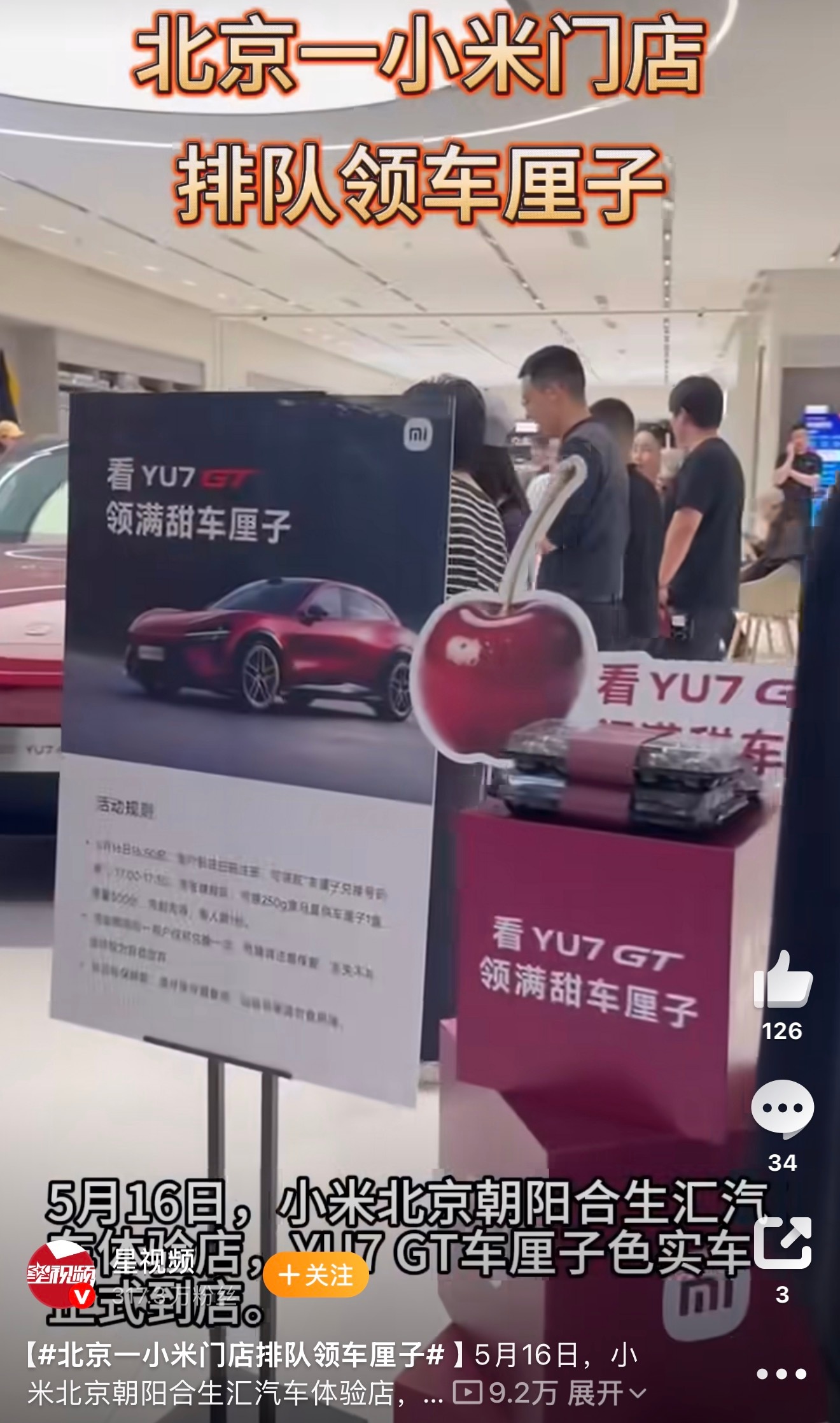 操作和车型一样大气，一开始看送车厘子，我觉得没啥，仔细一看，5J的车厘子？？？我
