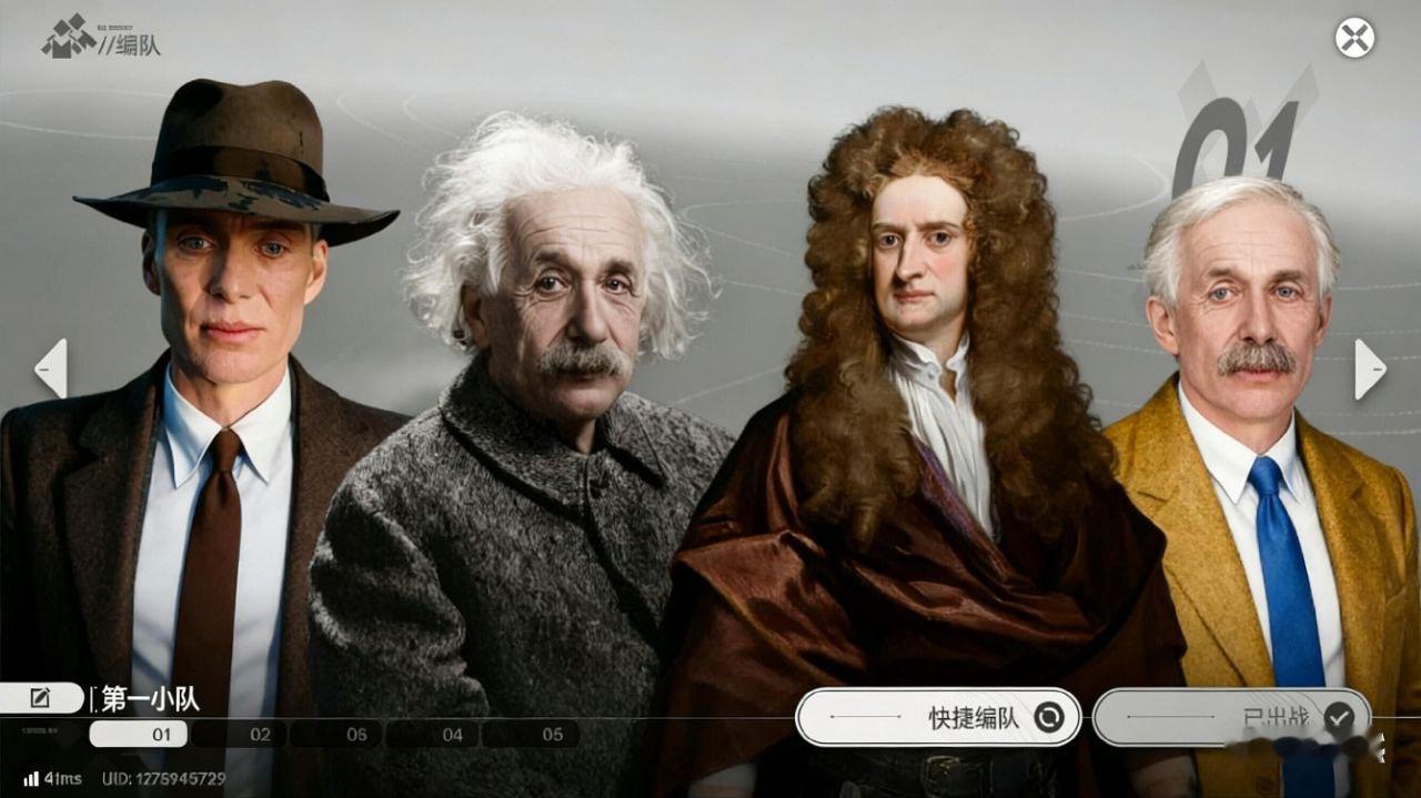 版本最强物理队 