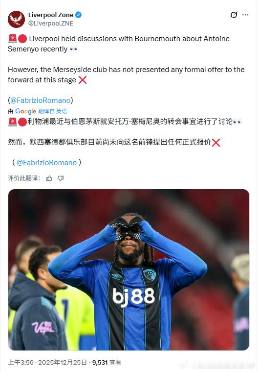 有兴趣，但是没报价利物浦 利物浦买人了吗