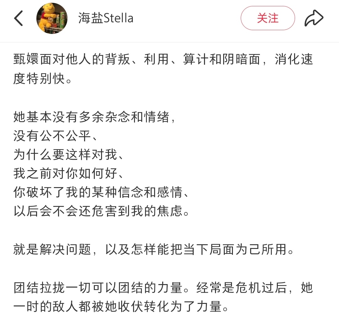 向甄嬛学怎样快速消化他人背叛和恶意 