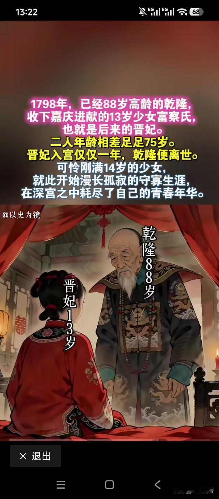 这件事儿，乾隆做得欠妥当，但嘉庆作为儿子，干得也并不光彩。为了讨88岁老爹的欢心