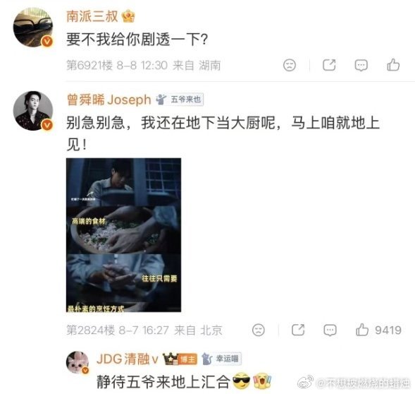 电竞圈都在看九门九门  笑不活了！电竞圈集体追《九门》搞团建，选手们追剧玩梗就算