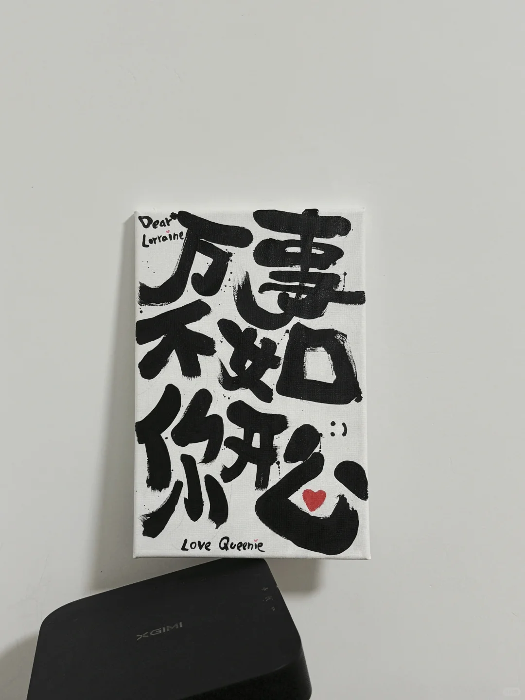 ）开心才是终极目标