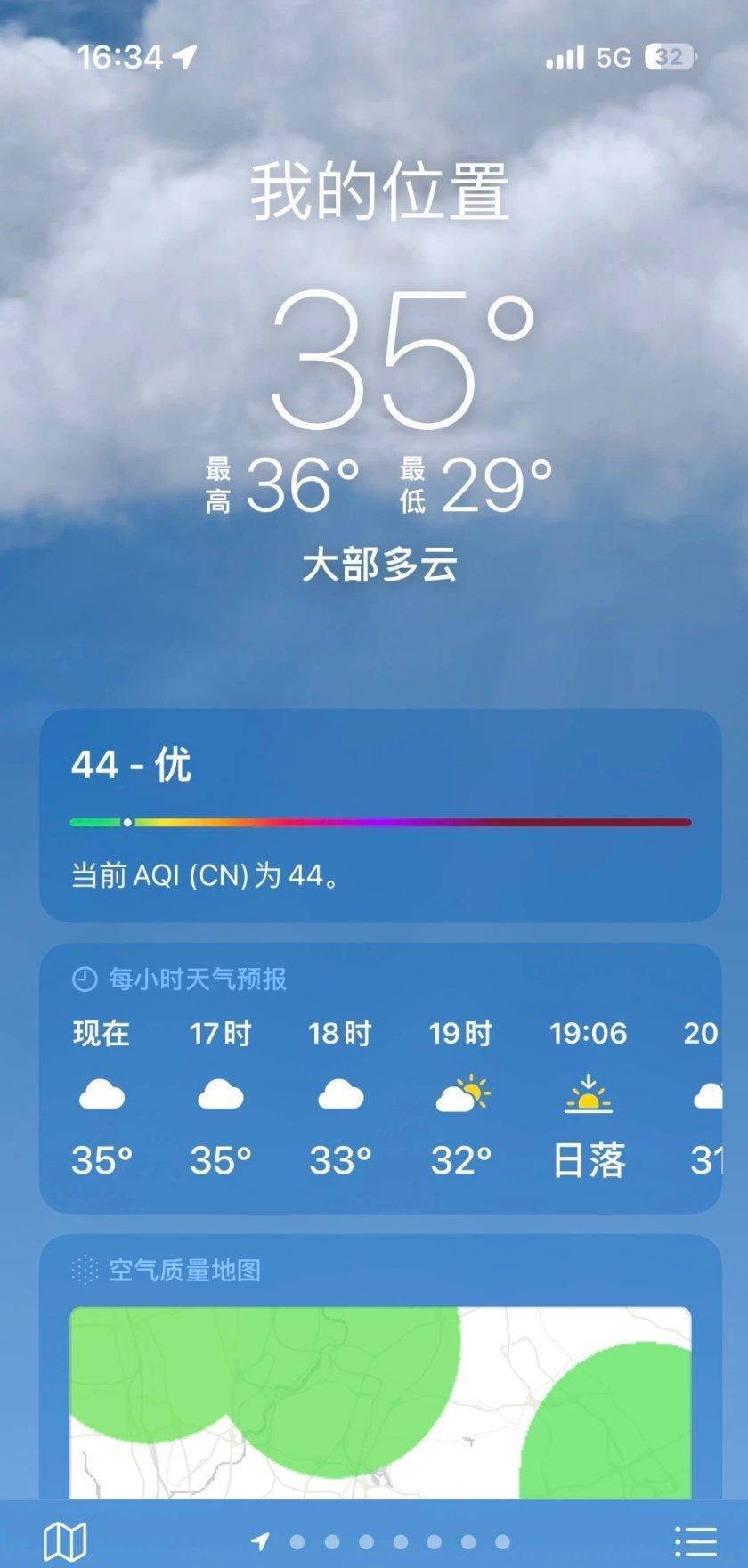 广东天气广东，你的天气拉完了🙂印度天气比广东天气低哈哈哈哈哈没招了，我看非洲未