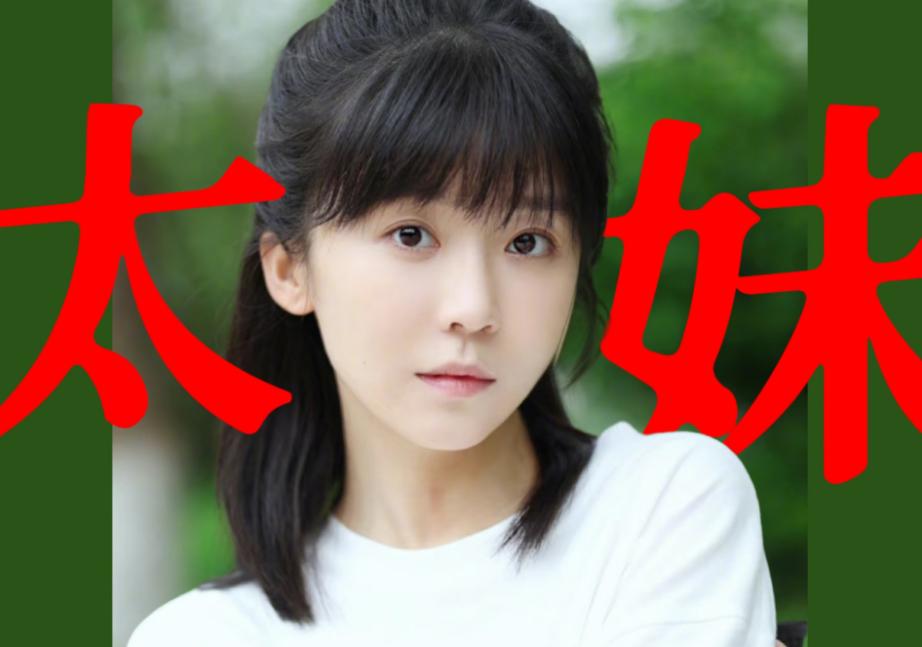 宋伊人委屈吗？
声明说无关，
可为啥官方通告后才出来解释？


宋伊人的解释来得