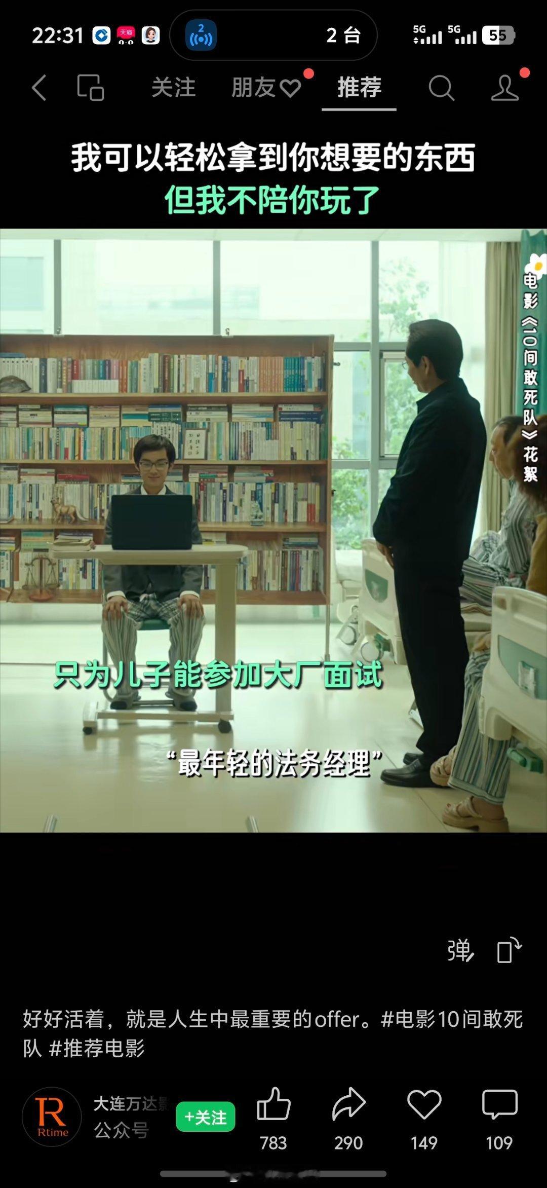 华讯技术有限公司历史上最年轻的法务经理。