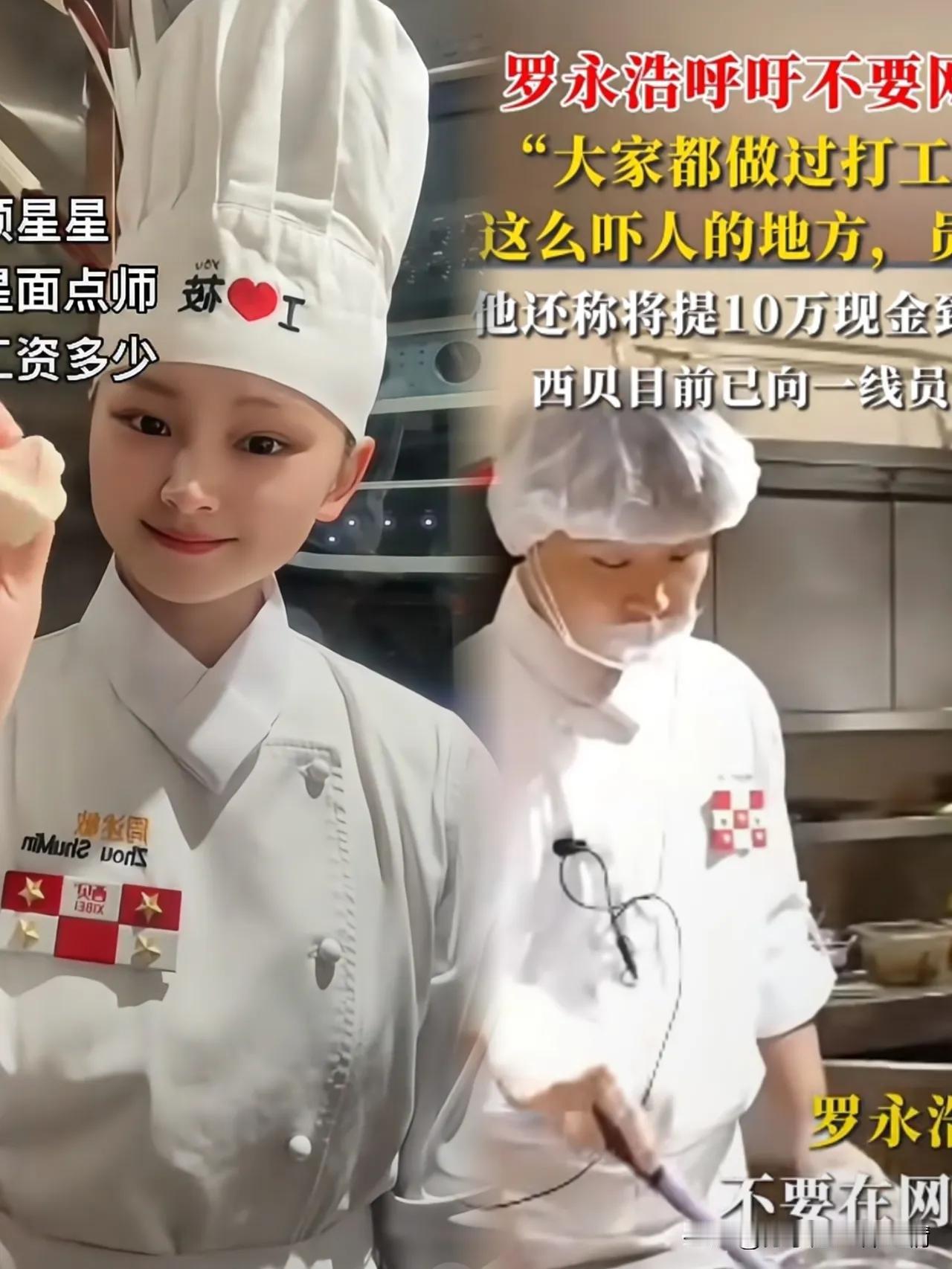 家人们！
西贝员工居然发视频怒怼贾老板！
 
这员工在西贝干了两年，社保却从没交