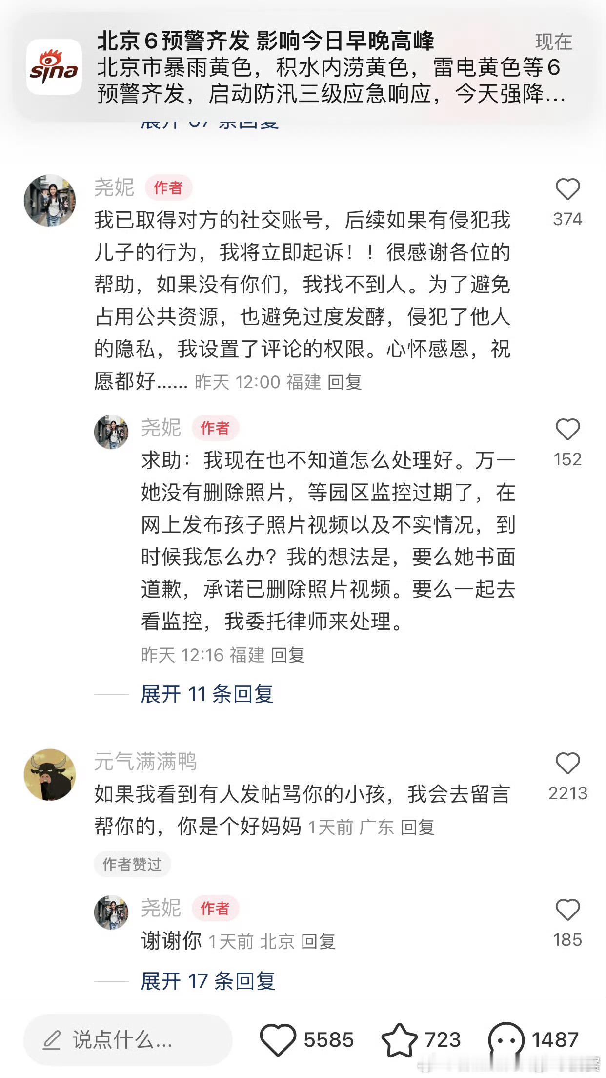 环球影城飞跃侏罗纪诬告8岁男孩事件当事人道歉一开始以为是旧闻，好像之前有游乐场发