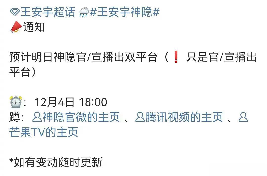 真的假的？？#神隐#要来喽？！作为千古玦尘的续作，我还挺期待的，并且露思这部剧里
