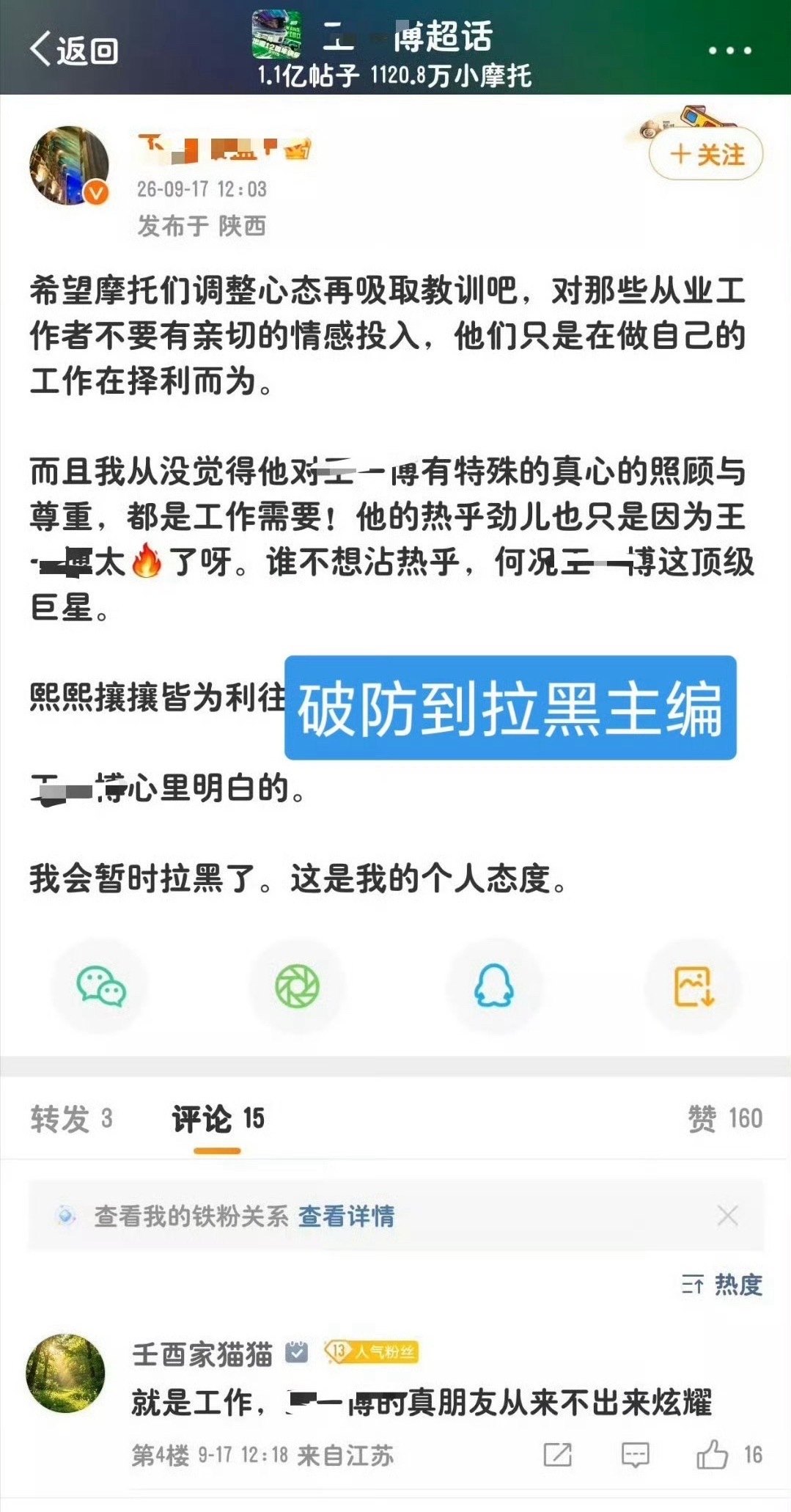谁能懂洗脚咖的破防？ ​​​