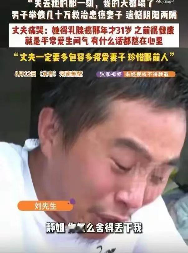 痛心！河南鹤壁，一位31岁的90后女生，没有任何基础疾病，身体原本好好的，最后却