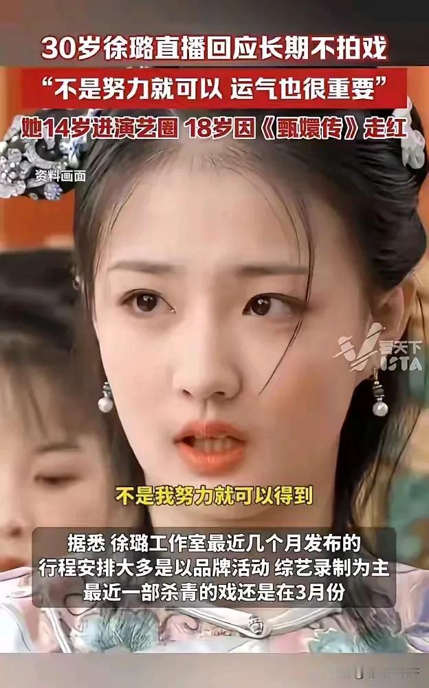 今年以来不少明星自爆“失业”，影视行业遇冷，不少明星都出来自谋出路，要么跟景区合
