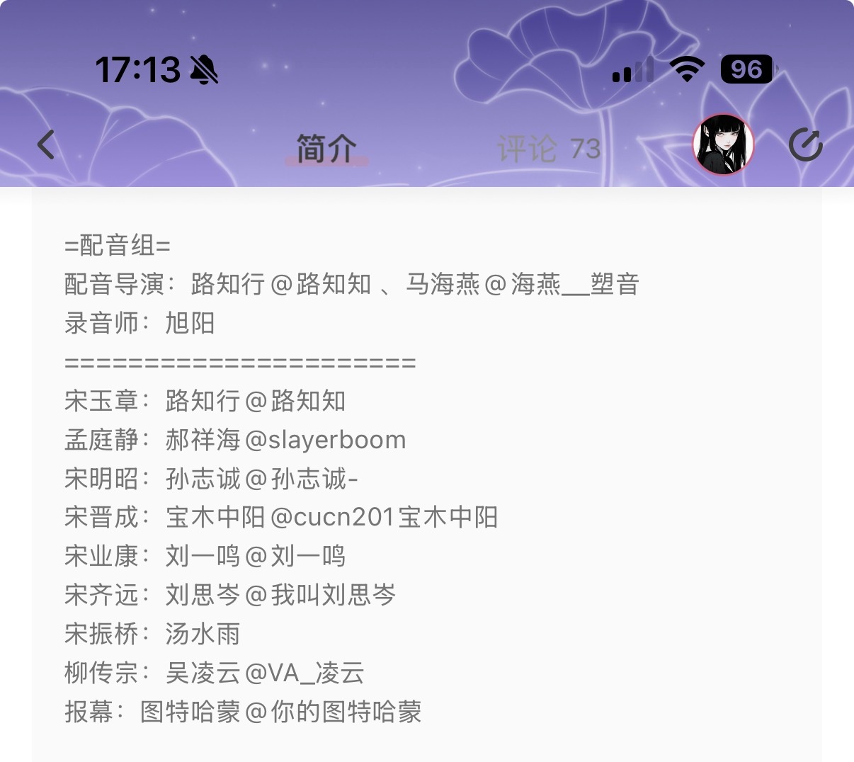 其实今天在听完宝木的刘备声展之后发出暴言……这不，这就来配大哥了！之前都还是叔父