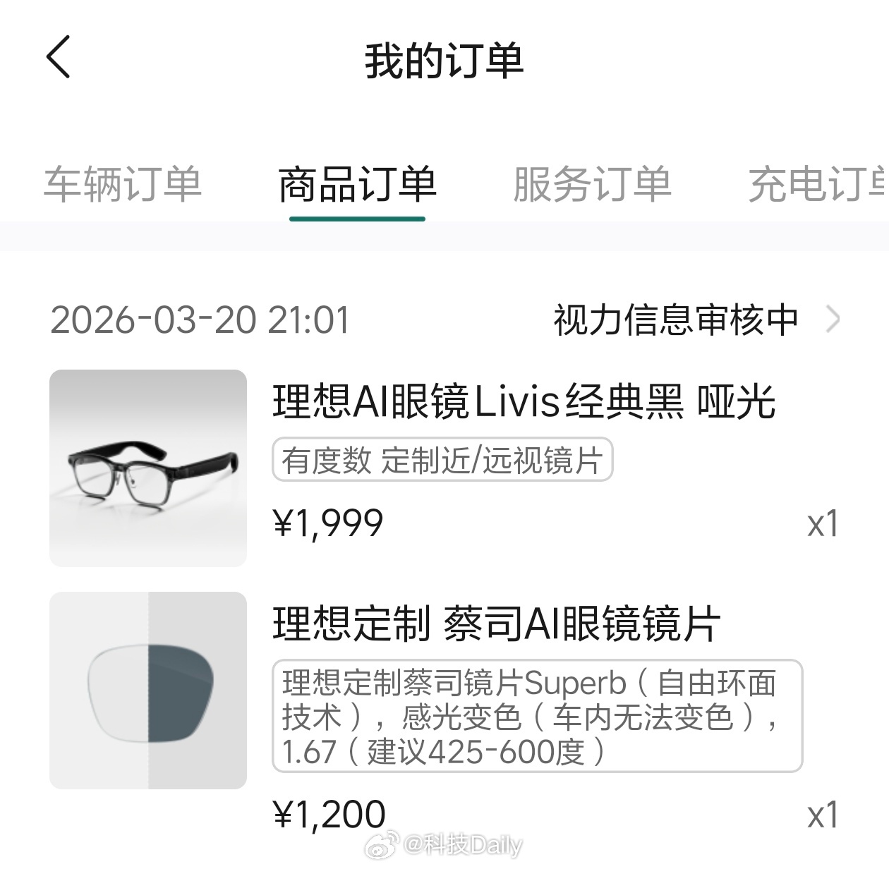 理想AI眼镜Livis  补货啦，不过绿色的立马就被抢完了，那就在增购一个黑色吧