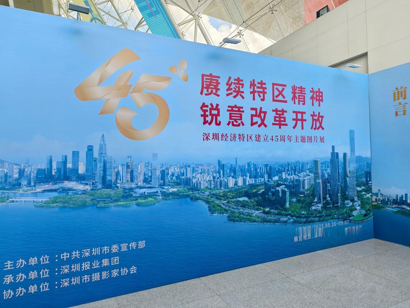 深圳45年的封神之路在深圳市民中心的45周年图片展，改革前后的照片对比，可以看到