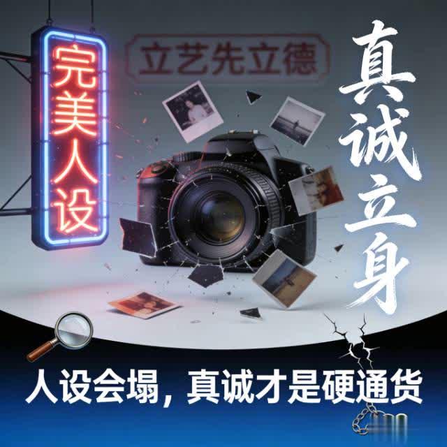 保剑锋婚前出轨争议：人设会塌，真诚才是娱乐圈的硬通货
 
“古越涛老师”的童年滤